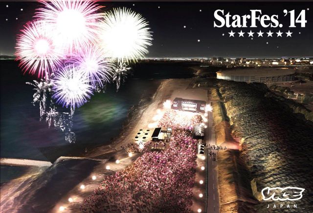 「StarFes.’14」のタイムテーブル&エリアマップ発表。アフターパーティーの開催も決定