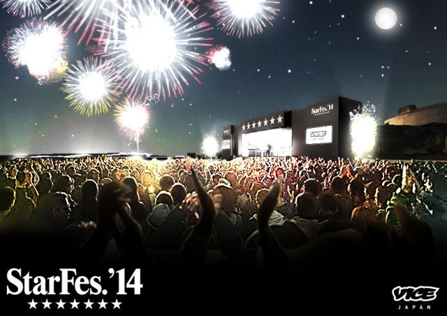「StarFes.’14」アフターパーティの詳細が明らかに。Erykah Badu 、Mark Farinaらが出演