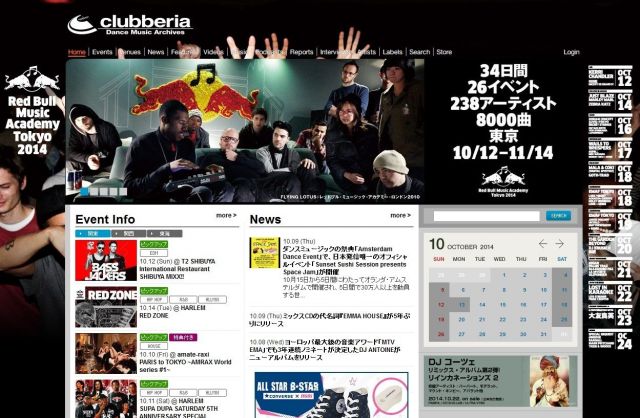「Red Bull Music Academy 2014 Tokyo」がいよいよ開催！1ヶ月にわたる夢のプログラムがスタート