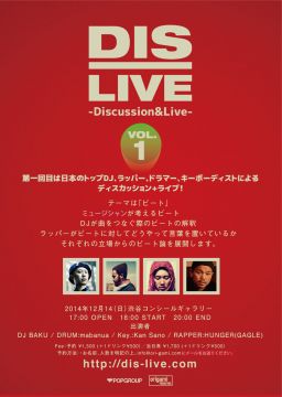 DJ BAKU、mabanua、Kan Sano、HUNGERがそれぞれのビート論をディスカッション!さらにライブも行うイベント「DIS-LIVE」が開催
