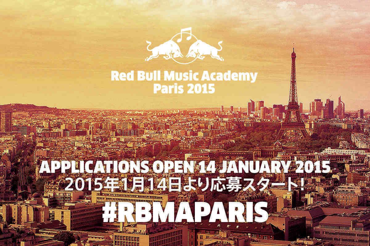 次なる「Red Bull Music Academy」はフランス・パリに決定!応募もまもなく開始