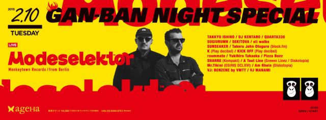 MODESELEKTOR出演!「GAN-BAN NIGHT SPECIAL」のタイムテーブルが発表に