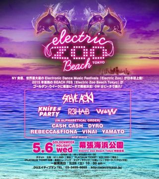 「Electric Zoo Beach」&「electrox Beach Osaka」の第2弾ラインナップにR3HABが発表