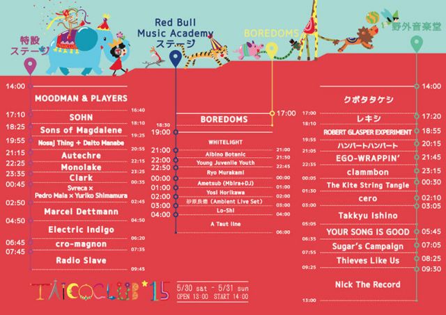 いよいよ今週開催! TAICOCLUB’15のタイムテーブル発表