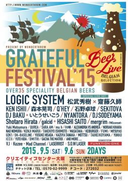 ベルギービールと音楽のコラボフェス「GRATEFUL BEER LIVE FESTIVAL 15」開催!石野卓球やKEN ISHIIら出演