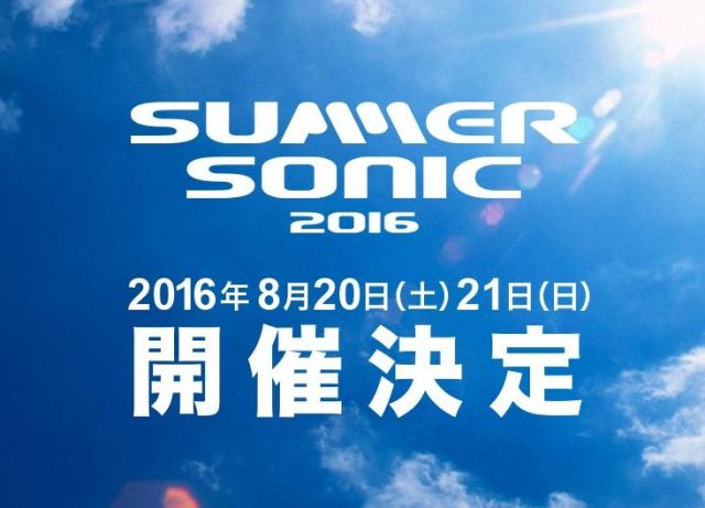 「SUMMER SONIC 2016」「SONIC MANIA」の開催が決定!