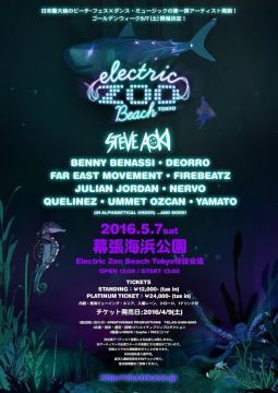 「Electric Zoo Beach Tokyo 2016」開催。スティーヴ青木、FAR EAST MOVEMENT、DEORROら出演決定!