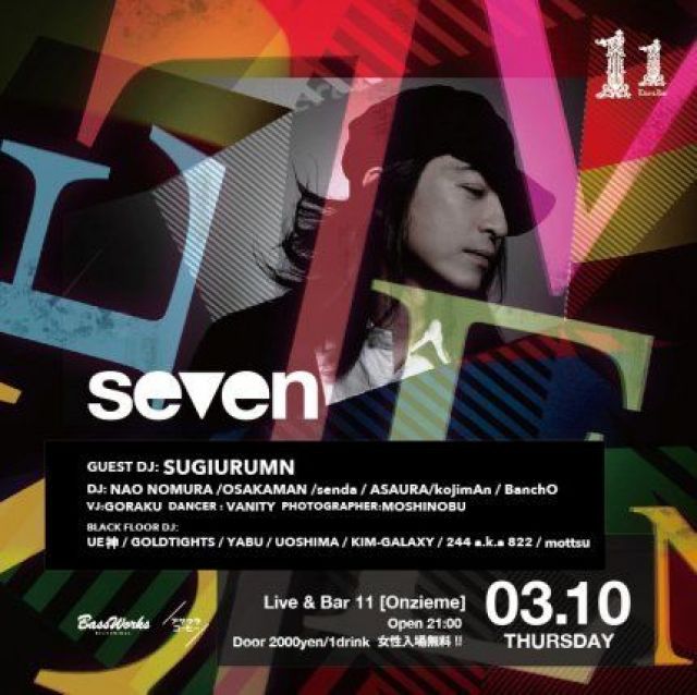 Live&Bar 11(オンジェム)のウィークデイパーティー「seven」が復活