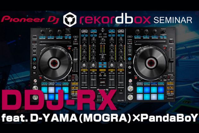 DJソフトウェア「rekordox dj」を使い倒したい人へ! 無料のDJセミナーが渋谷で開催