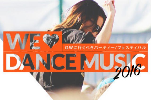 GWに行くべきパーティー/フェスティバル #09 「Tendenz mit Jacek Sienkiewicz」「BLUE by MUSIC CIRCUS ~BEACH EDITION~」
