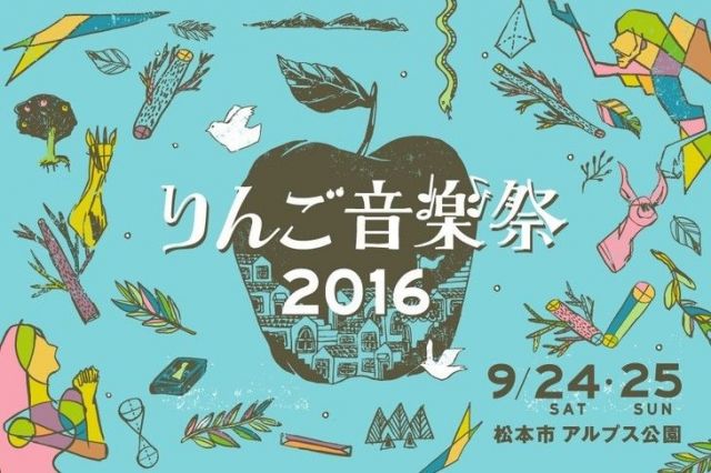DJ NOBU、DJ EYヨ、Shing02ら出演決定! 「りんご音楽祭 2016」第1弾出演アーティスト発表