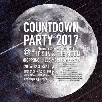 会場は六本木ヒルズ森タワー52階!シャンパンと極上の音楽を楽しむ大人のカウントダウンパーティー開催