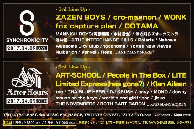 「SYNCHRONICITY’17」&「After Hours’17」第3弾ラインナップにZAZEN BOYS、cro-magnonら決定