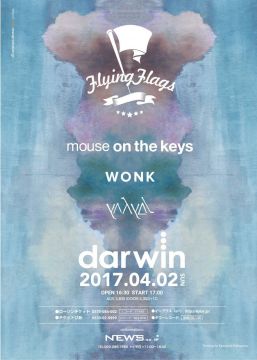 D.A.N.、mouse on the keys、WONK、Yahyelが仙台に集結