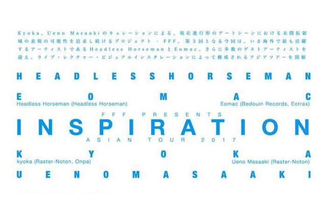 Kyoka、Ueno Masaakiらが楽曲制作を公開。「FFF-First Floor Festival-」追加プログラム発表