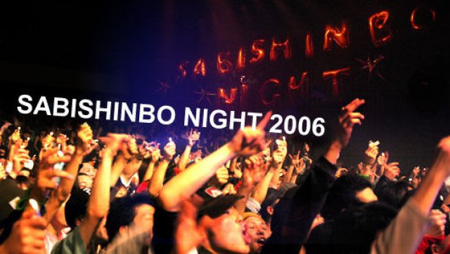 SABISHINBO NIGHT 2006