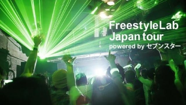 Freestyle Lab Japan tour powered by セブンスター (8/2-8/31)