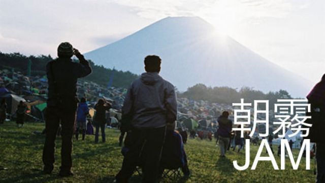 朝霧JAM (10/4,5)