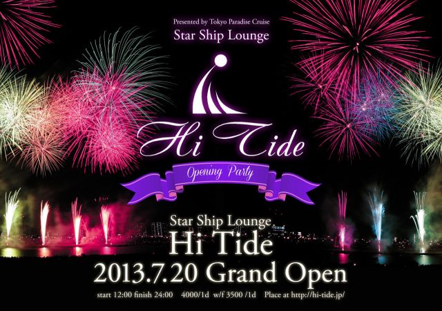 star ship lounge Hi Tide