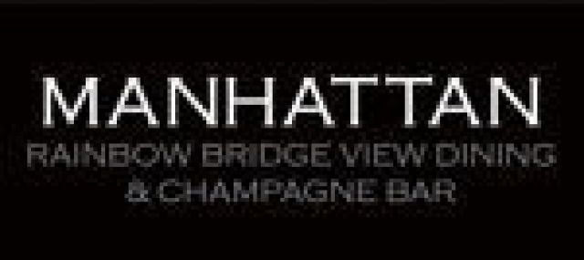Rainbow Bridge View Dining & Champagne Bar MANHATTAN