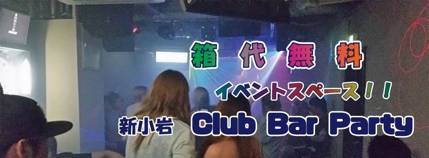 新小岩 CLUB Party