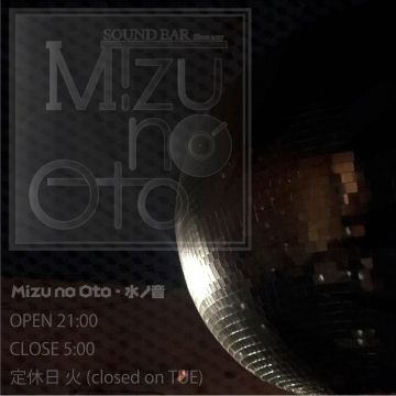 Mizu no Oto〜水ノ音