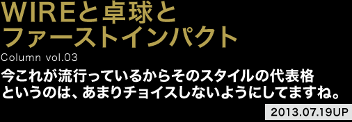 TAKKYU ISHINO (TOKYO) ああなんとか間に合った~とstaffの彼女に 電話して彼らの居るところに走って行く 2013.07.16UP