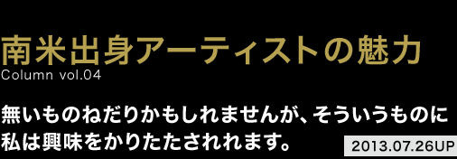 TAKKYU ISHINO (TOKYO) ああなんとか間に合った~とstaffの彼女に 電話して彼らの居るところに走って行く 2013.07.16UP