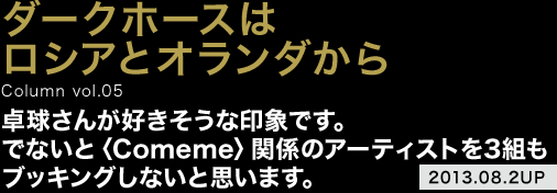 TAKKYU ISHINO (TOKYO) ああなんとか間に合った~とstaffの彼女に 電話して彼らの居るところに走って行く 2013.07.16UP