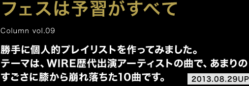 TAKKYU ISHINO (TOKYO) ああなんとか間に合った~とstaffの彼女に 電話して彼らの居るところに走って行く 2013.07.16UP