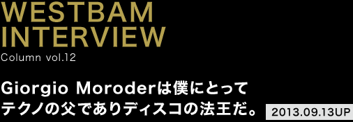 毎年欲張るタイムテーブル / 皆勤賞の人も初めての人も「WIRE」というフェスティバルの遍歴を見てもらいたいです。 2013.09.06 UP
