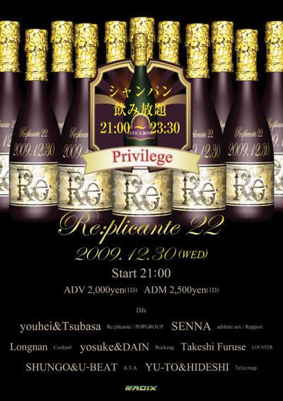 Re:plicante22--Champagne Night--