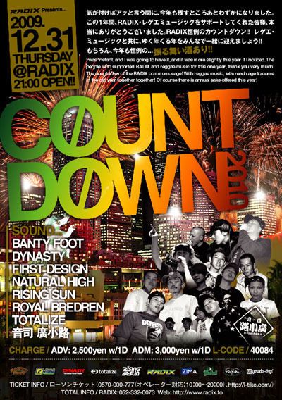 COUNT DOWN 2010