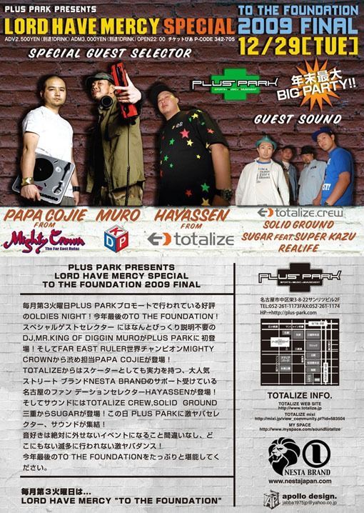 PLUS PARK PRESENTS LORD HAVE MERCY SPECIAL TO THE FOUNDATION 2009 FINAL