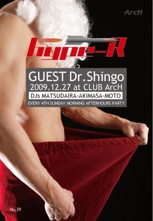 hype-R vol.39