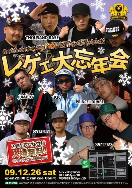 NO LIMIT ver.TO THE WORLD レゲエ大忘年会
