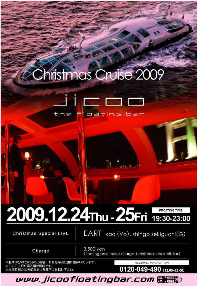 Jicoo Christmas Cruise 2009