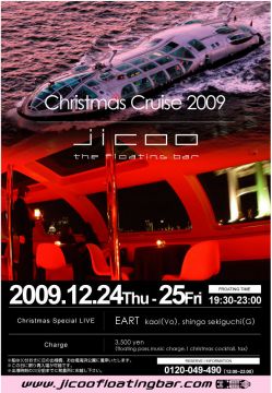 Jicoo Christmas Cruise 2009