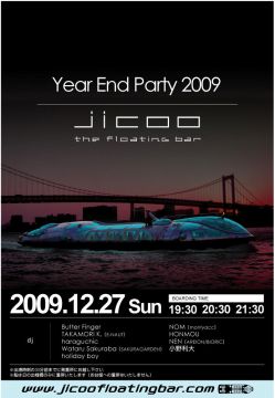 jicoo floating bar  - Year End Party 2009-
