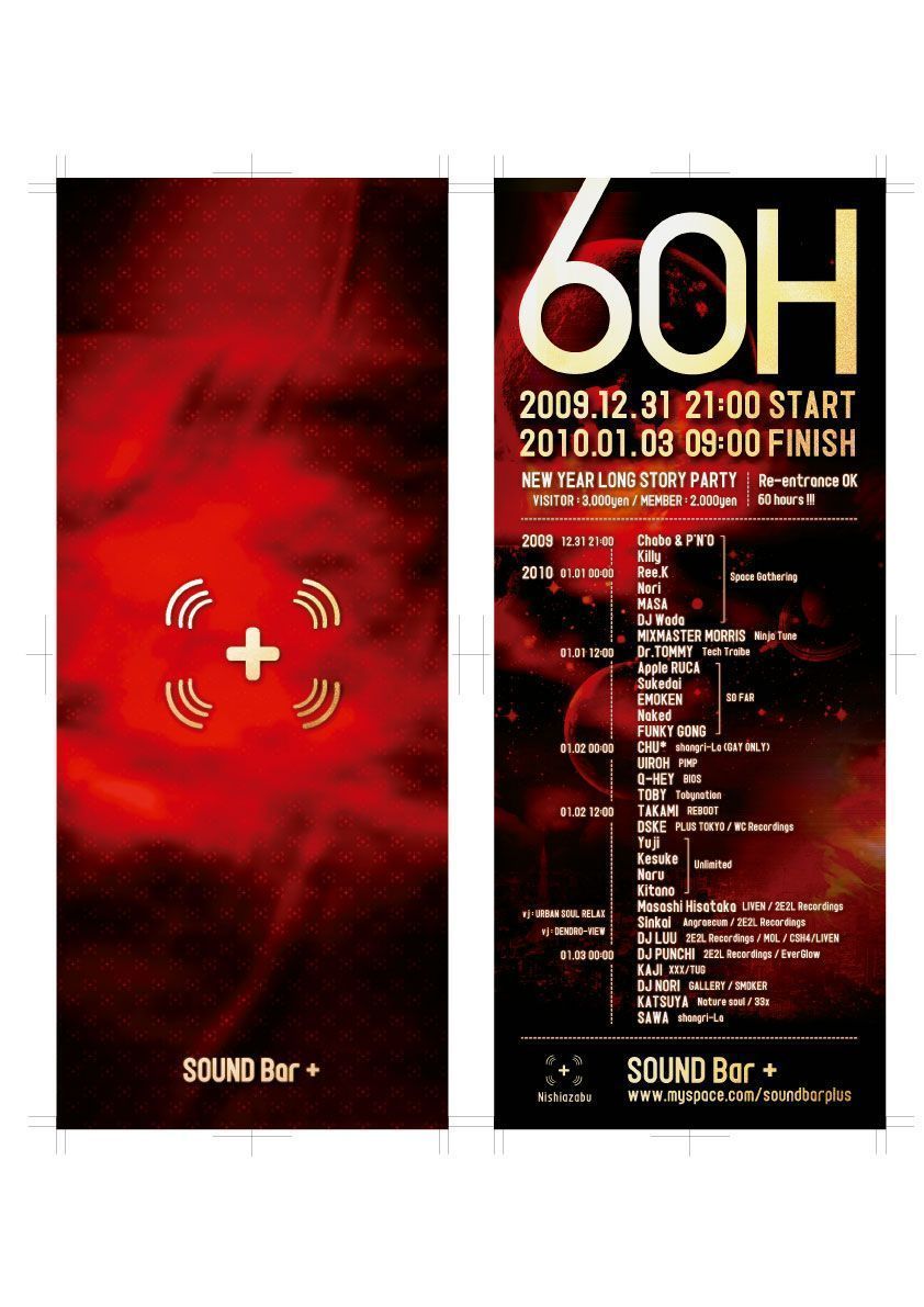 60H new year long story praty