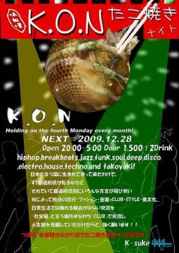 大宮名物たこ焼きパーティーvol.10