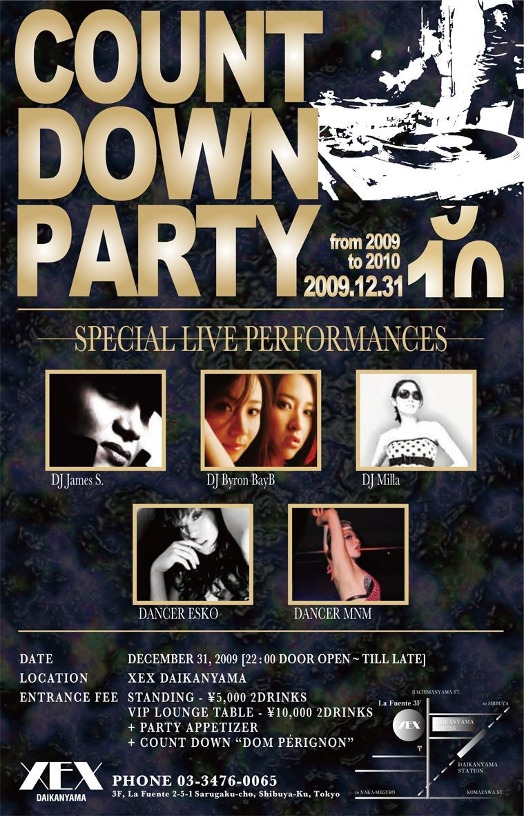 カウントダウンパーティ