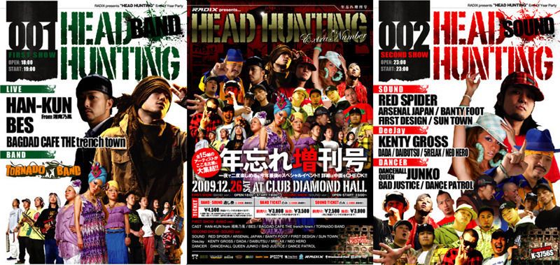 RADIX presents HEAD HUNTING -年忘れ増刊号-【2部】