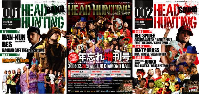 RADIX presents HEAD HUNTING -年忘れ増刊号-【2部】