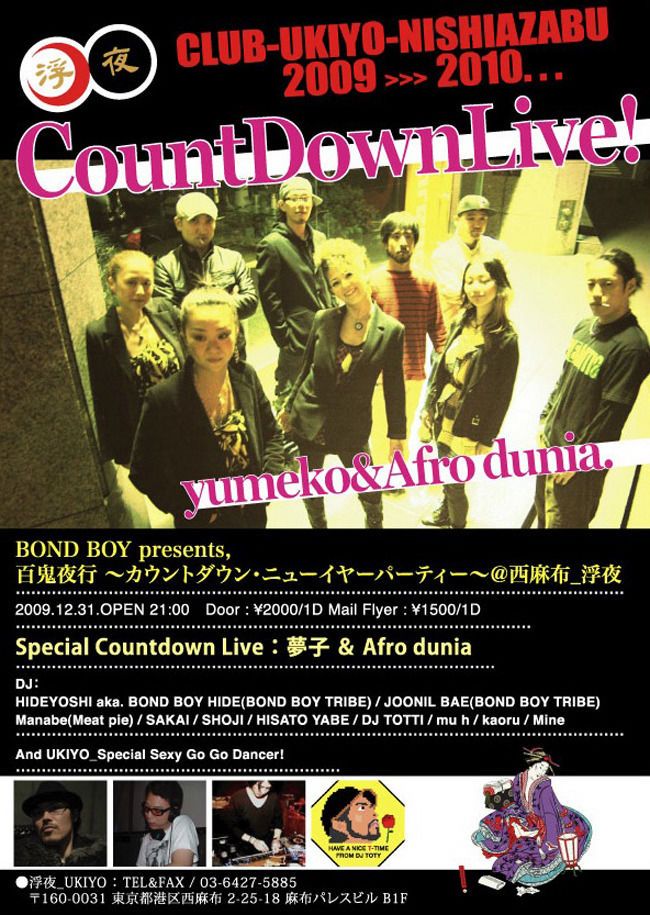 BOND BOY presents, 百鬼夜行 “カウントダウン・ニューイヤーパーティー”