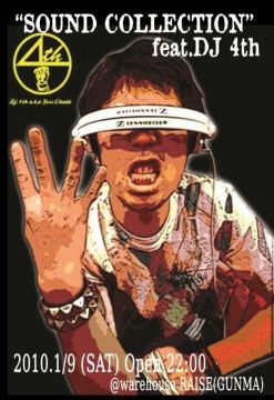 "SOUND COLLECTION"feat.DJ 4th