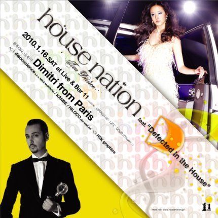 HOUSE NATION -Tea Dance- feat. "Defected In The House"