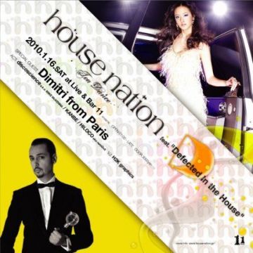 HOUSE NATION -Tea Dance- feat. "Defected In The House"