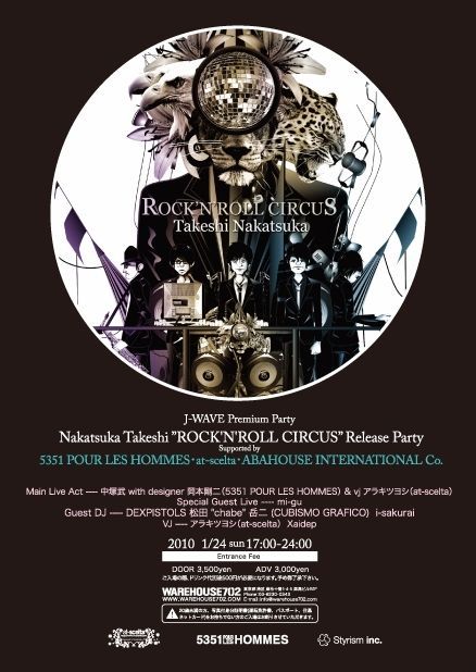 中塚武「ROCK'N'ROLL CIRCUS」Realese Party