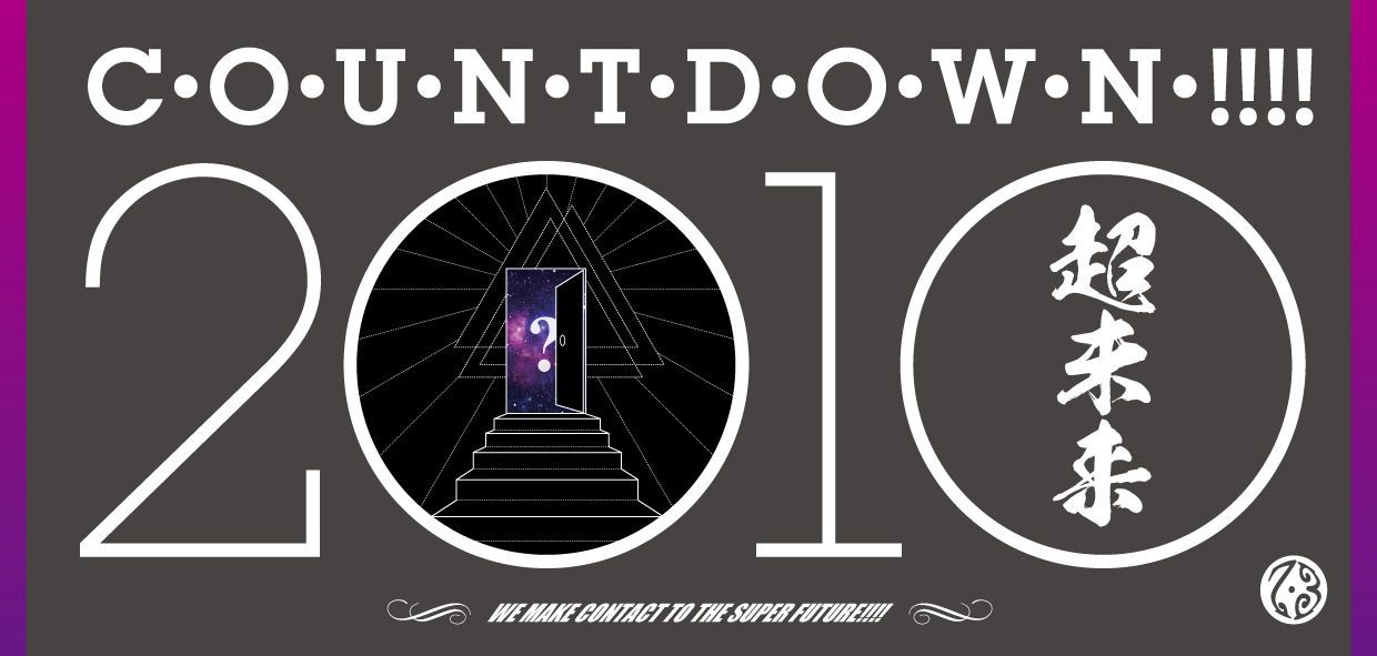 73 YOKOHAMA Presents.-' C・O・U・N・T・D・O・W・N・!!!!　2010 '〜 WE MAKE CONTACT TO THE SUPER FUTURE!!!! 〜